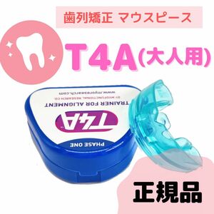 《nanashi様専用》T4K・T4A ソフトタイプ