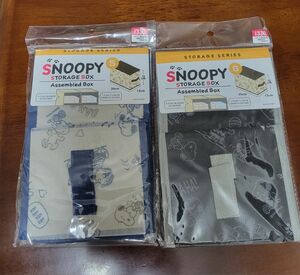 O971 SNOOPY　スヌーピー　組み合わせ収納ボックス　S ストレージボックス　2セット