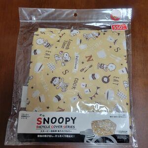 O896 SNOOPY スヌーピー　自転車　後ろカゴカバー