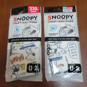 O908 SNOOPY スヌーピー　 便座シート　不織布タイプ薄型2セット　2袋セット トイレシートカバー