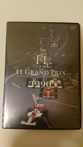 Ｆ１ ＬＥＧＥＮＤＳ 「Ｆ１ Ｇｒａｎｄ Ｐｒｉｘ １９９０」 （モータースポーツ）