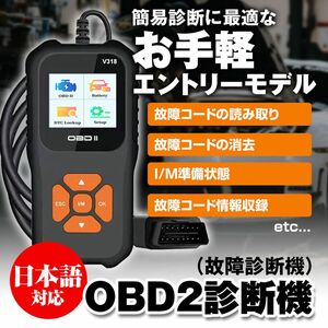 OBD2 診断機 車両 故障診断 OBD 日本語 故障診断機 OBD2 自動車 スキャンツール 故障コードの読み取り OBD2定義の車種に対応【OBD-DIA01】