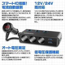 3連シガー シガーソケット 増設 USB タイプC PD QC3.0 急速充電 車載充電器 ソケット 分配器 スイッチ付き 12V 24V【PCA31】_画像5