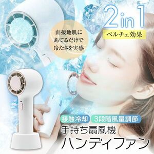  in stock electric fan handy fan cooling plate cooling chip portable compact super light weight peruchie quiet sound Type-C rechargeable 3 -step air flow [G-FAN13-W]