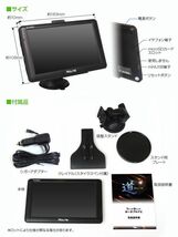 ポータブルナビ 7インチ ナビゲーション 2024年 3年間地図更新無料 ワンセグ 速度取締 オービス タッチパネル Nシステム 24v 【NV-A002H】_画像10