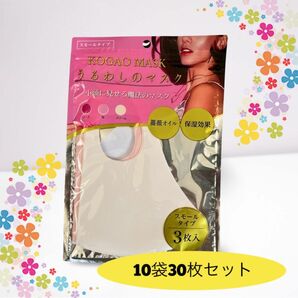 【匿名配送無料】KOGAO MASK うるわしのマスク　ピンク系 30枚セット