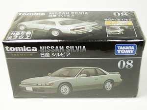 ■トミカプレミアム■No.08 日産 シルビア S13（緑色 グリーン）NISSAN SILVIA