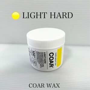 COAR WAX LIGHT HARD　90g
