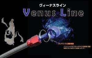 メッシュ フロントブレーキホース クラッチホース V-MAX1200 85- 20cmロング 国産 メール便送料無料