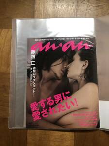 赤西仁 anan アンアン 切り抜き 欠けページ無し 美品