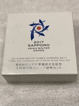 第8回アジア冬季競技大会記念　千円銀貨幣　プルーフ貨幣　千円銀貨　記念硬貨_画像8