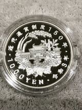 近代通貨制度150周年記念　千円銀貨幣　プルーフ貨幣セット　1000円銀貨　銀貨_画像5