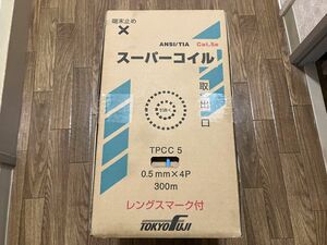 富士電線　スーパーコイル　 LANケーブル Cat5e 300m 薄青