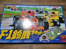 新品・未使用　TOMY　F1 鈴鹿サーキット　ボードゲーム_画像1