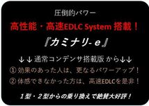 ホットイナズマより最強パワー・燃費アップ！バッテリー強化！燃費向上！エルグランド好評ライダー/E50/E51/E52/前期/後期/ノート/DAA-HE12_画像3