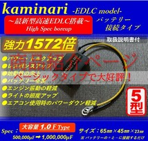 ●ノイズ除去と電源強化力が凄い！高速ＥＤＬＣキャパシター7.50F搭載！ウルトラＣ-Ｍａｘ/Ｅ-PROでエンジンパワー＆トルク・燃費向上s_画像4