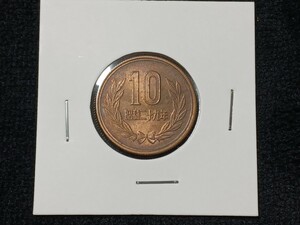 ☆１０円青銅貨／昭和２９年／ トーン未使用☆