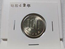 ☆１００円白銅貨／昭和４２年／ 未使用☆_画像1