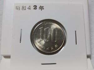 *100 jpy white copper coin | Showa era 42 year | unused *