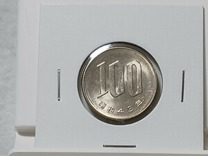 ☆１００円白銅貨／昭和４３年／ 未使用☆