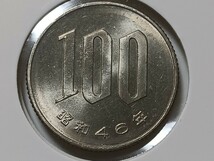 ☆１００円白銅貨／昭和４６年／ 未使用☆_画像3