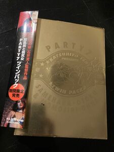 廃盤　鮫肌男と桃尻女&PARTY7 ツイン・パック DVD