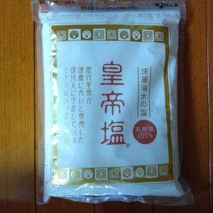 皇帝塩 1kg 深層海水の塩