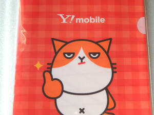 非売品 キャラクター 《Y-mobile　ふてニャン クリアファイル 》☆★☆★☆★☆★☆★☆★☆★☆ グッズ ネコ ノベルティ キャラクター 猫