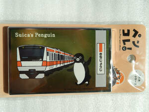 【匿名発送・送料込】≪限定デザイン SUICA ペンギン ICカード 乗車券 パス ケース 中央線E233系 ≫ ☆★☆★☆ グッズ スイカ JR ペンコレ