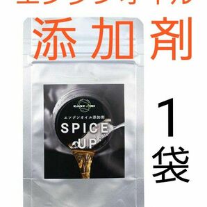 【送料無料】エンジンオイル添加剤　SPICE UP　スパイスアップ　4g　1袋　