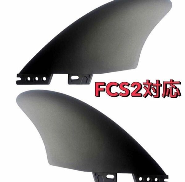 FCS2　FCS II対応　ツインキールフィン　サーフィン　海　レジャー フィン　スポーツ用品　