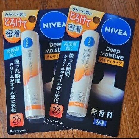 NIVEA ニベア ディープモイスチャーリップ メルティタイプ 無香料 2.2g2本セット