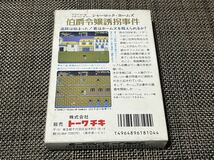 シャーロック・ホームズ　伯爵令嬢誘拐事件　ファミコンソフト　FC　トーワチキ　箱説付_画像2