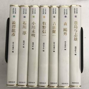 m0506-1.日本幻想文学集成/文学/小説/クラシック/澁澤龍彦/小川未明/牧野信一/吉田健一/森鴎外/豊島与志雄/古本 セット