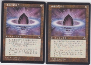 MTG 日本語 水蓮の花びら 2枚セット