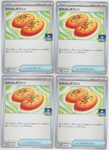  Pokemon Card Game pokeka card Jim promo Nakayoshi po fins 4 pieces set 