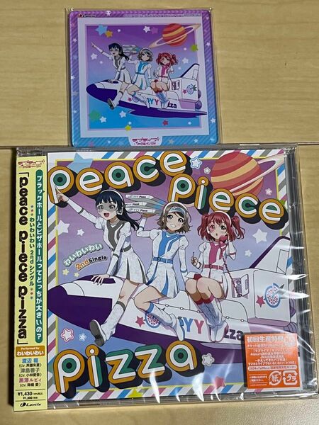 Peace Piece Pizza 通常盤 わいわいわい2ndシングル　イベントシリアル無し　アクリルコースター付き