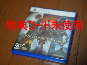 【PS5】ドラゴンズドグマ2 特典コード未使用