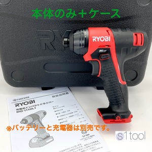 新品 京セラ リョービ BID-1110 本体のみ 10.8V + ケース 充電式インパクトドライバー 未使用 ( 本体 インパクト 未使用品 RYOBI BID1110 )