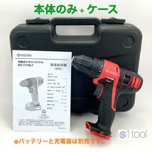 新品 京セラ BD-1110 本体のみ 10.8V + ケース 充電式ドライバドリル 未使用 ( リョービ 本体 ドライバドリル 未使用品 RYOBI BD1110 )_画像1