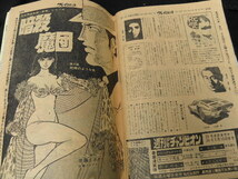 プレイコミック 昭和45年9月26日号 / 石森章太郎 手塚治虫 _画像10