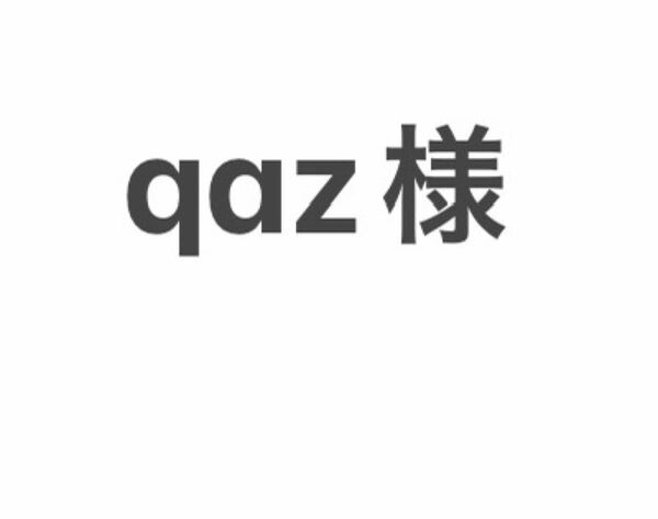 qaz様