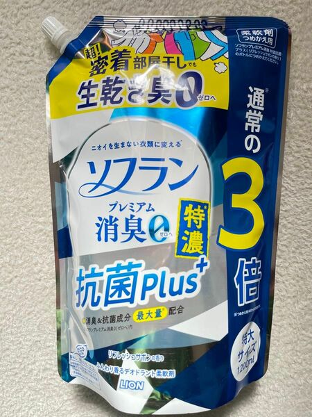 ソフラン プレミアム消臭特濃　抗菌プラス　特大サイズ　1200ml 柔軟剤