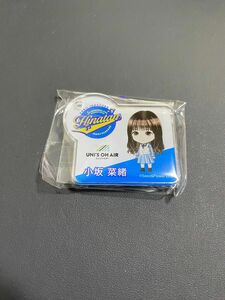 日向坂46 小坂菜緒　アクリルキーホルダー　5回目のひな誕祭　クレーンゲーム