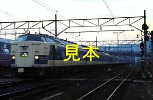 鉄道写真　５８３系　はくつる　（電子メールでの発送）