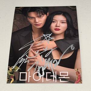  Kim *yu John /son* gun * South Korea drama [ my * Demon ] steel photograph (2L size )* autograph autograph 