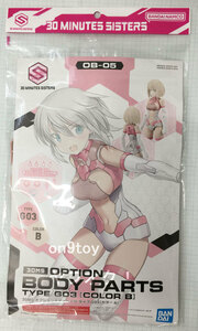 30MS option body parts G03[ color B] unopened Bandai 