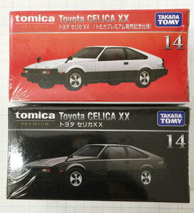 トミカプレミアム トヨタ セリカXX 通常版 トミカプレミアム発売記念仕様 2種セット