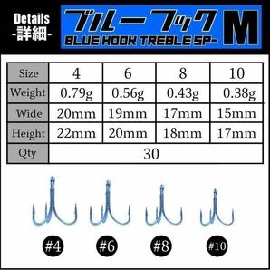 超防錆ブルーフック SP-M【30本入】 / 高品質 トレブルフック トリプルフック 釣り針 /シーバス ヒラメ 青物 ルアーフィッシングの画像3