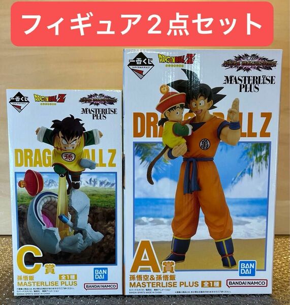 一番くじ ドラゴンボール VSオムニバスアメイジング　フィギュア２点セット　A賞・C賞